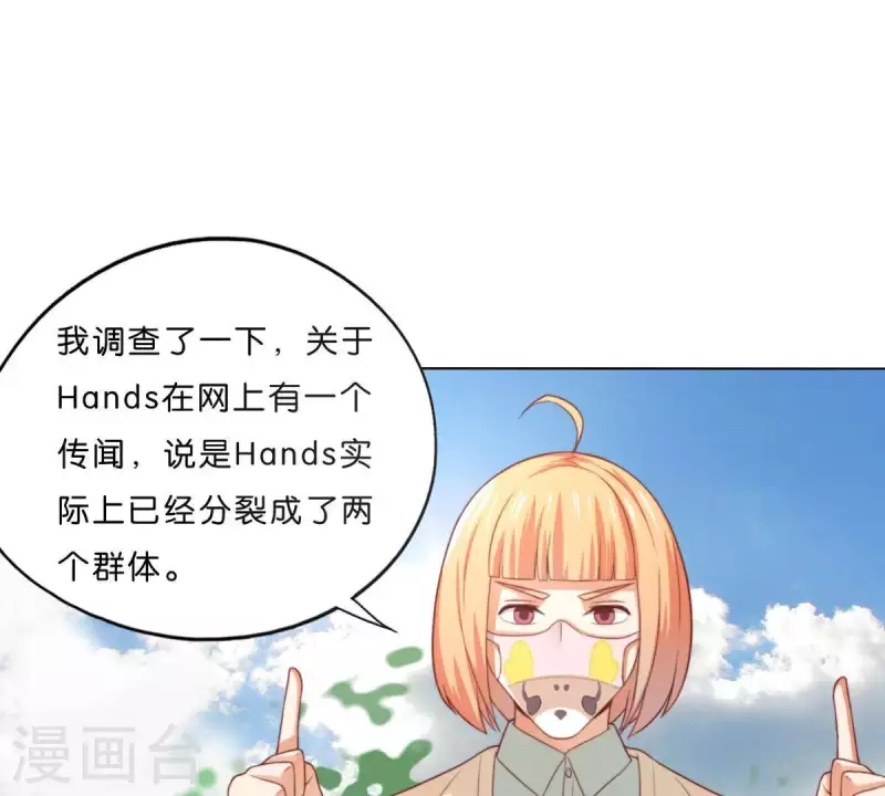 🍝贫王 第291话 Hands 第2页