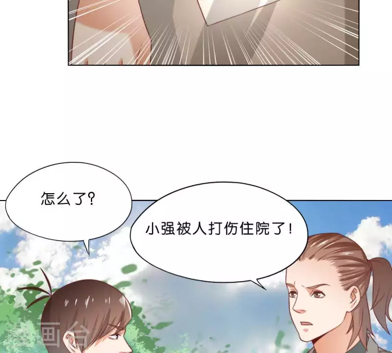 🍝贫王 第291话 Hands 第21页