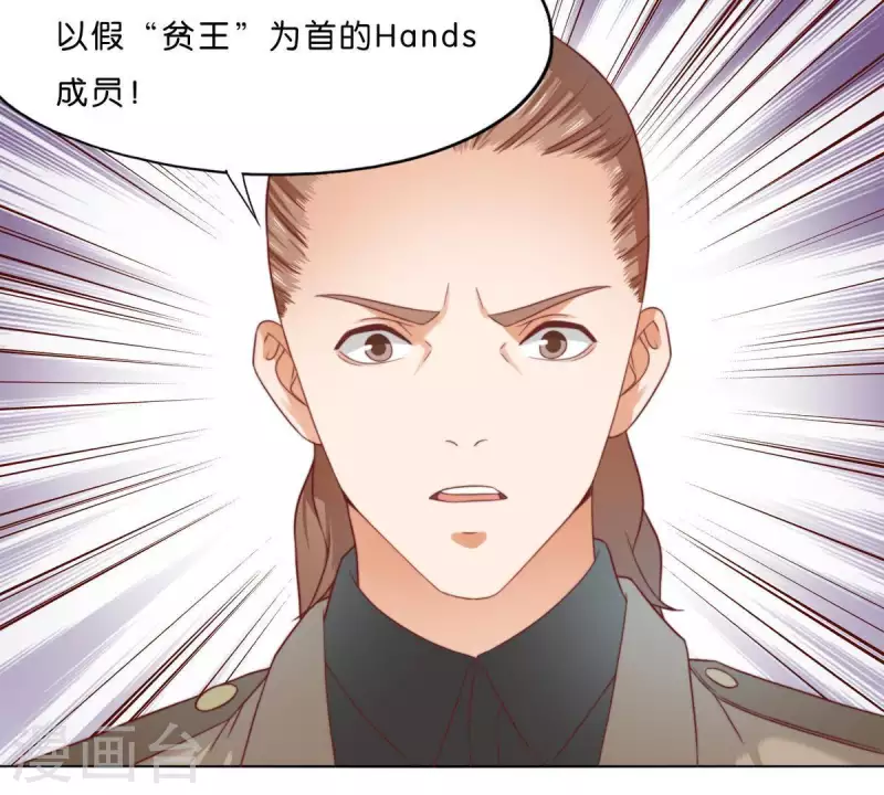 🍝贫王 第291话 Hands 第23页