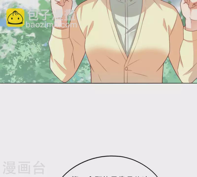 🍝贫王 第291话 Hands 第3页