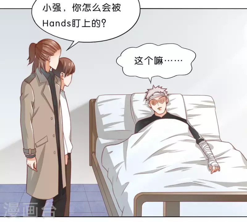 🍝贫王 第291话 Hands 第31页
