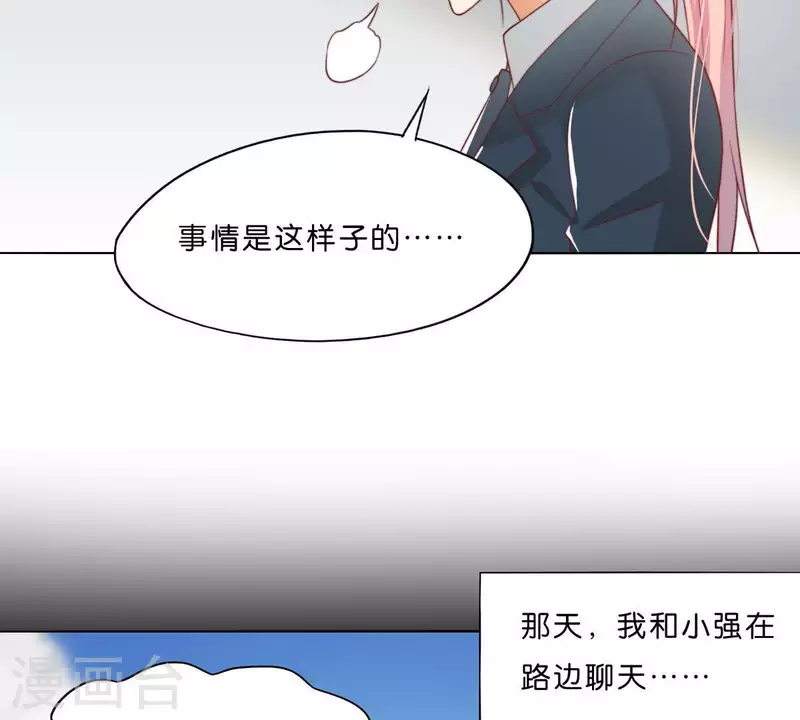 🍝贫王 第291话 Hands 第39页