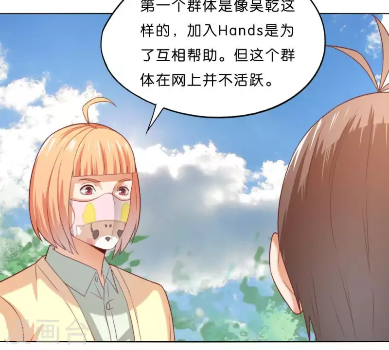🍝贫王 第291话 Hands 第4页