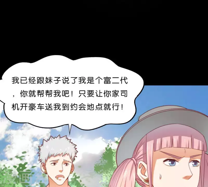 🍝贫王 第291话 Hands 第41页