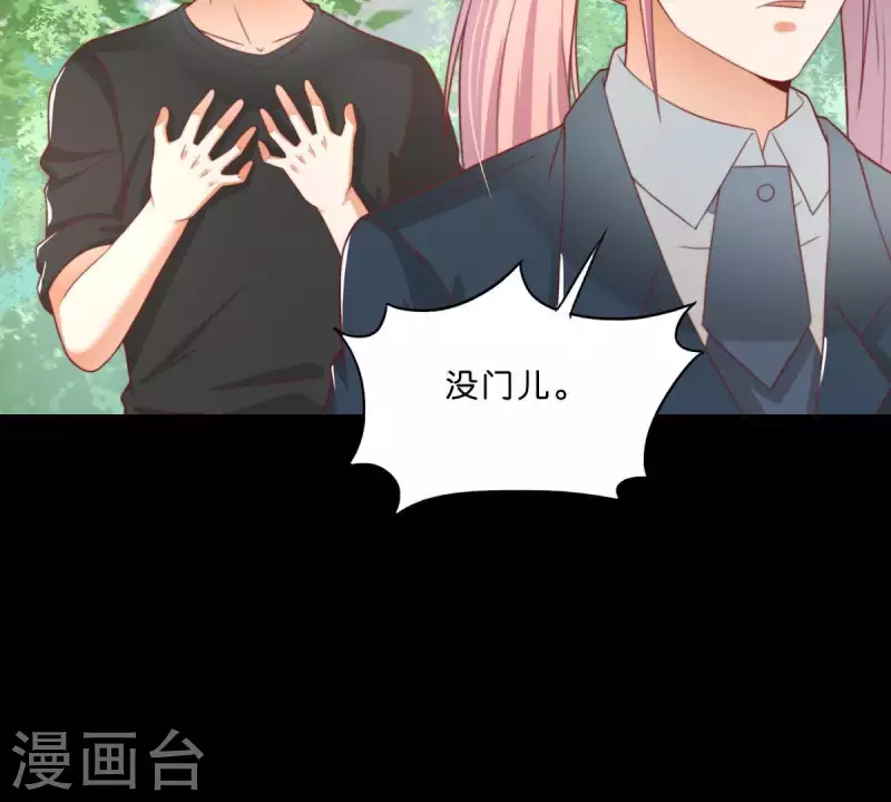 🍝贫王 第291话 Hands 第42页