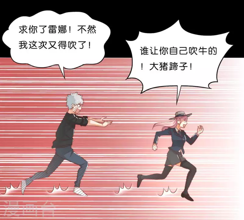 🍝贫王 第291话 Hands 第43页