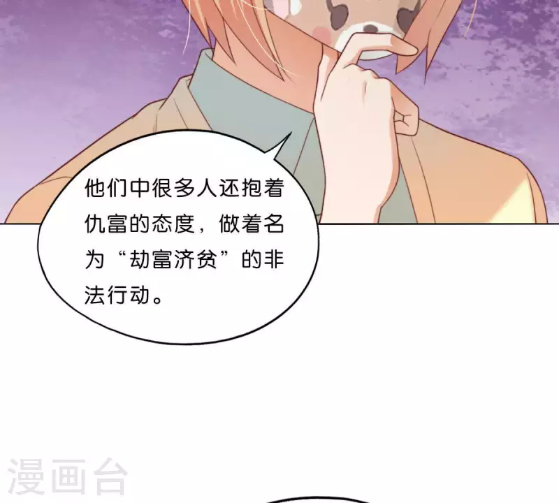 🍝贫王 第291话 Hands 第6页