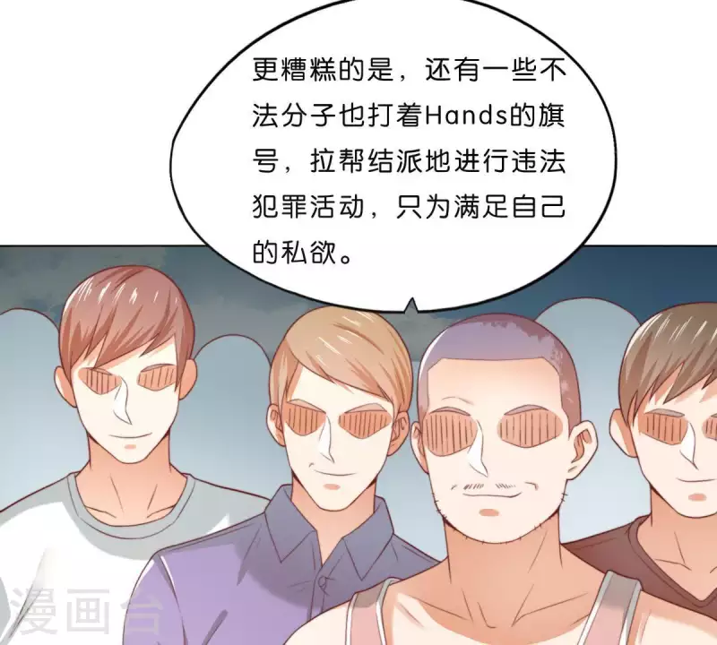 🍝贫王 第291话 Hands 第7页
