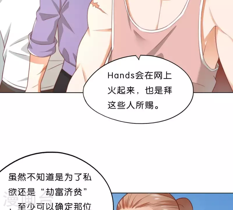 🍝贫王 第291话 Hands 第8页