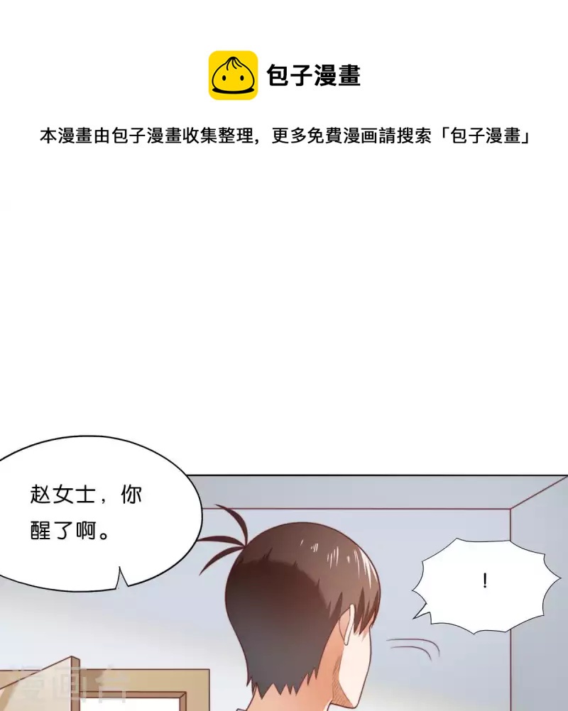 🍝贫王 第293话 以事易事 第1页