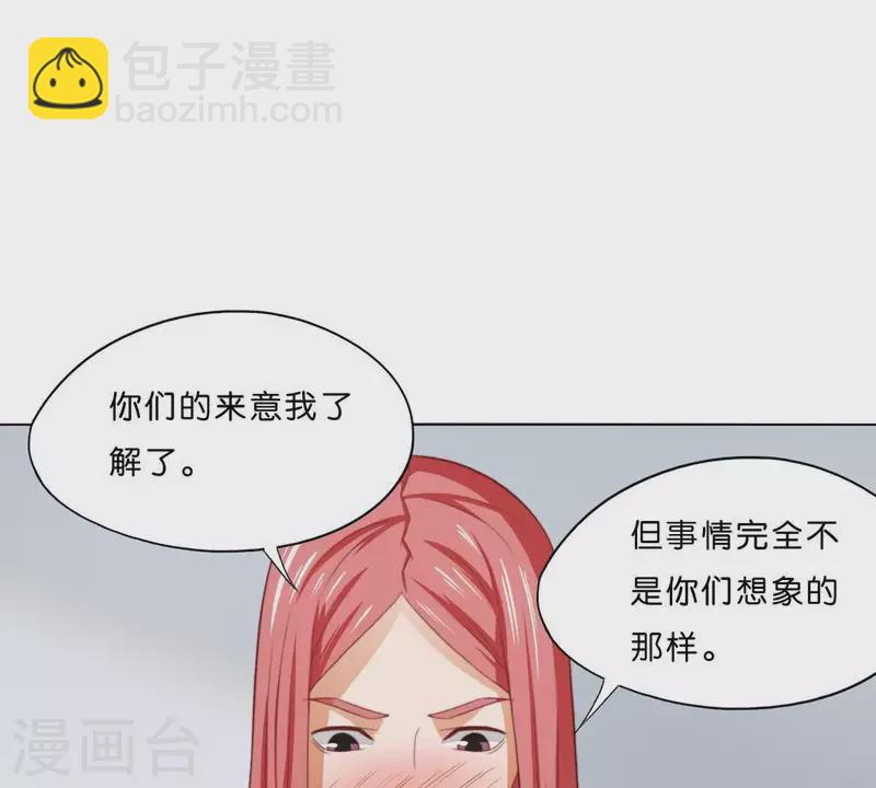 🍝贫王 第293话 以事易事 第10页