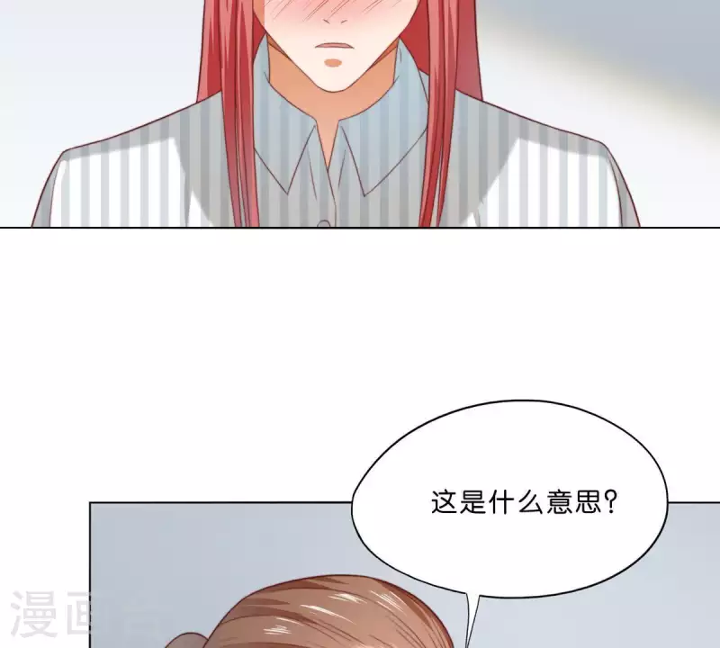 🍝贫王 第293话 以事易事 第11页