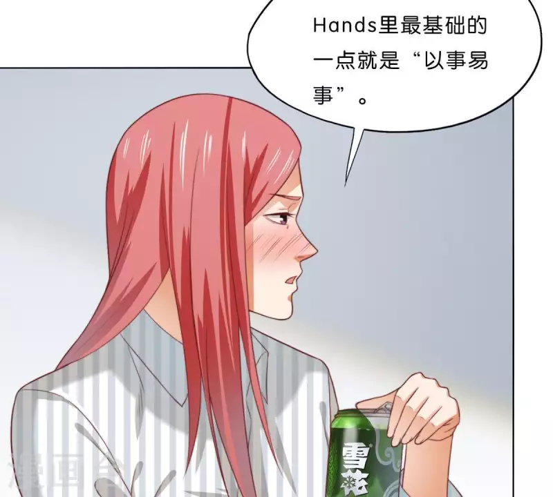 🍝贫王 第293话 以事易事 第13页