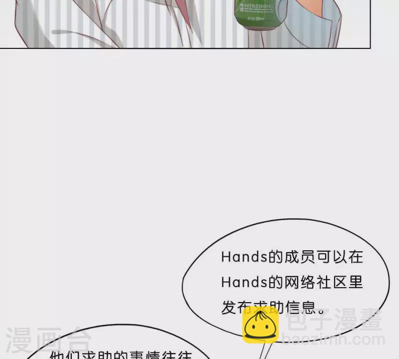 🍝贫王 第293话 以事易事 第14页