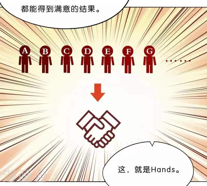 🍝贫王 第293话 以事易事 第21页