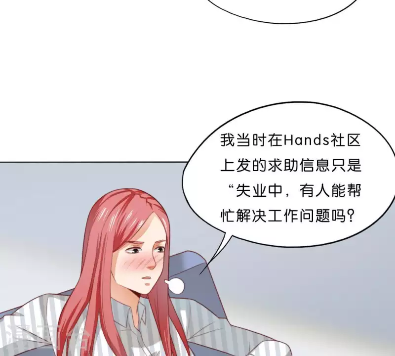 🍝贫王 第293话 以事易事 第22页
