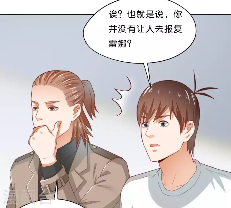 🍝贫王 第293话 以事易事 第24页