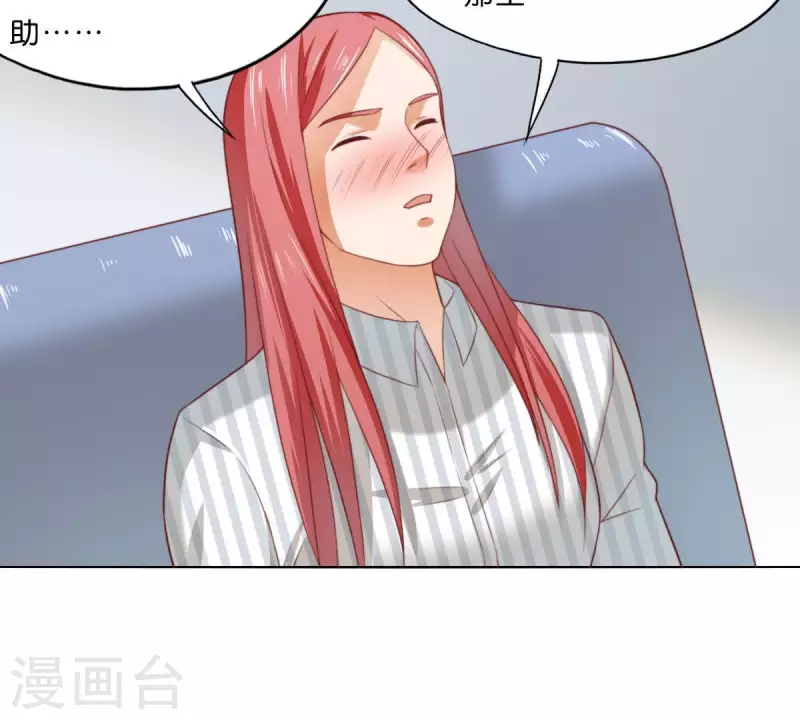 🍝贫王 第293话 以事易事 第26页