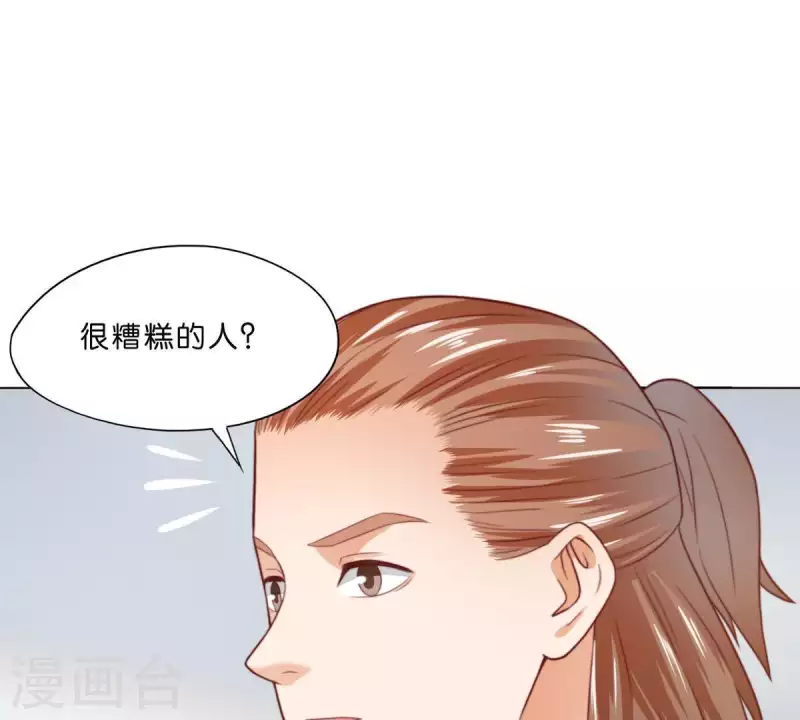 🍝贫王 第293话 以事易事 第28页