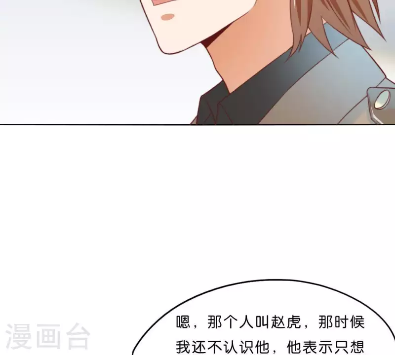 🍝贫王 第293话 以事易事 第29页