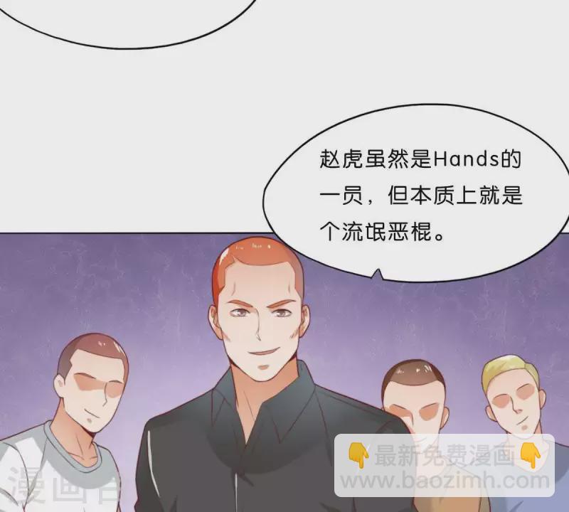 🍝贫王 第293话 以事易事 第31页