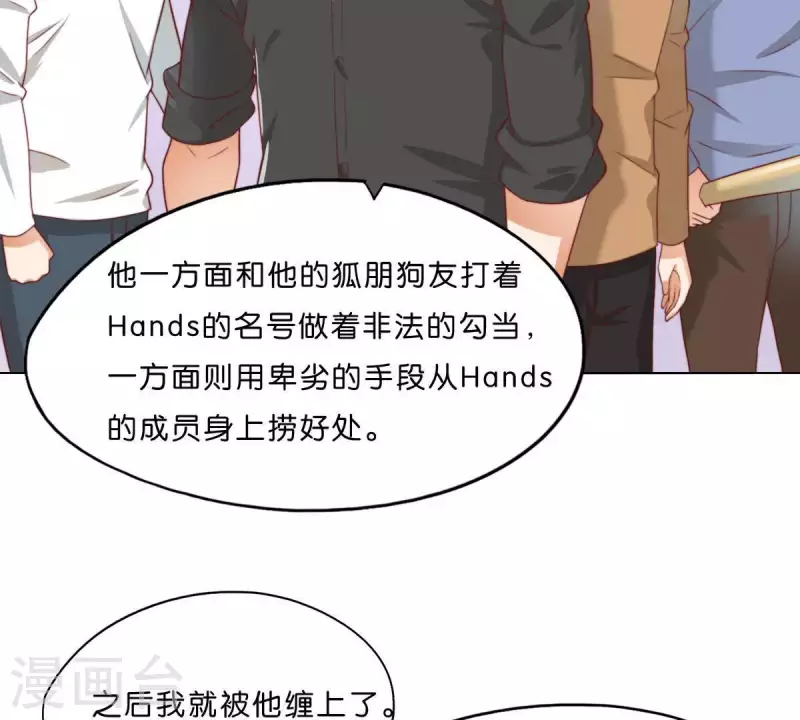 🍝贫王 第293话 以事易事 第32页