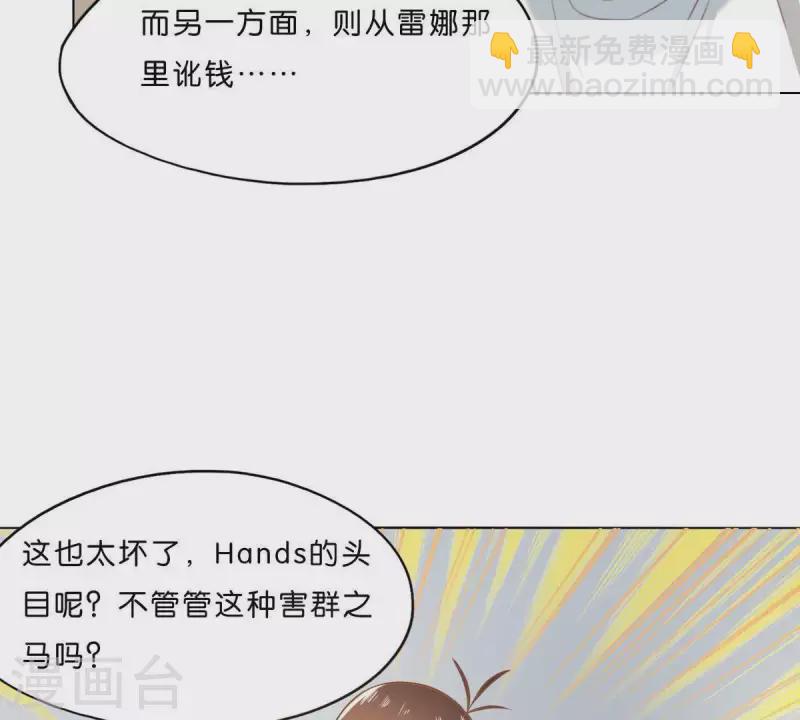 🍝贫王 第293话 以事易事 第34页