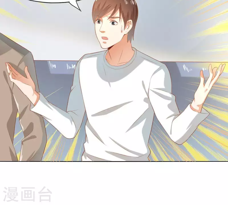 🍝贫王 第293话 以事易事 第35页