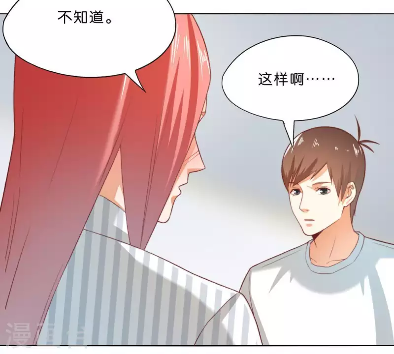 🍝贫王 第293话 以事易事 第39页