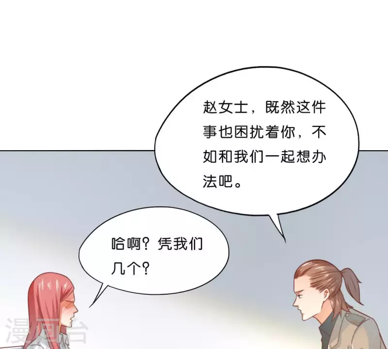 🍝贫王 第293话 以事易事 第42页