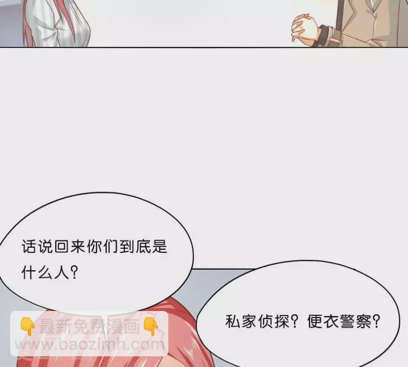 🍝贫王 第293话 以事易事 第43页