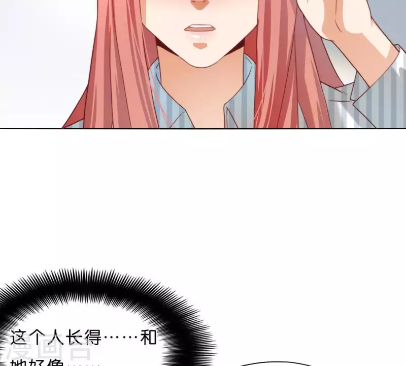 🍝贫王 第293话 以事易事 第47页