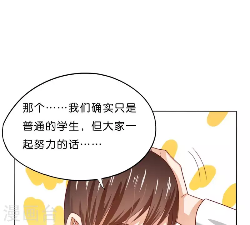 🍝贫王 第293话 以事易事 第49页