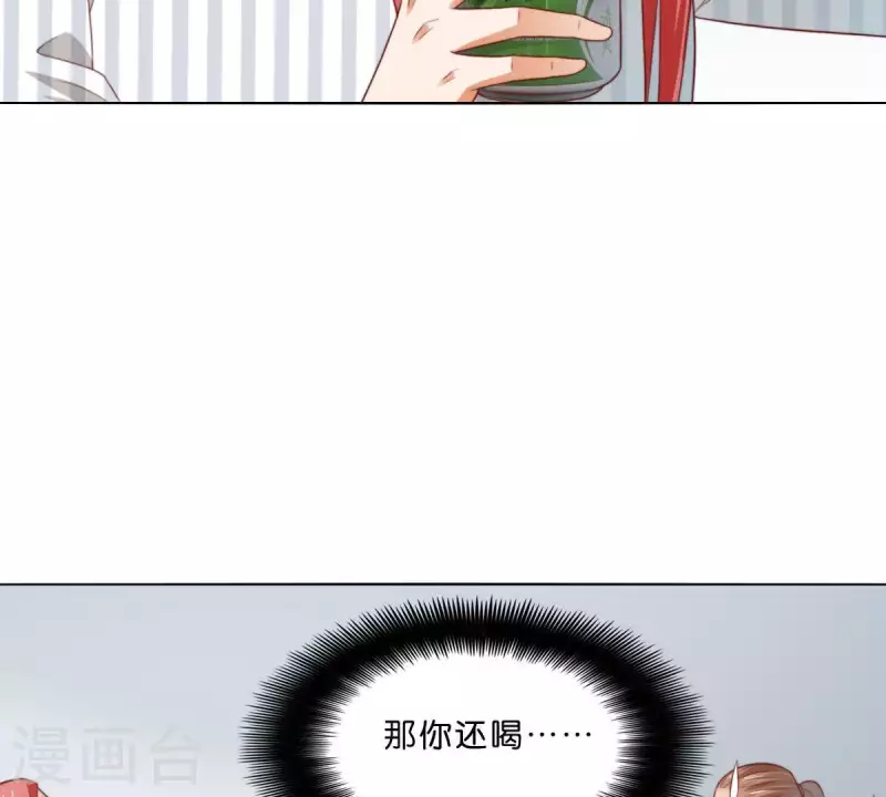 🍝贫王 第293话 以事易事 第7页