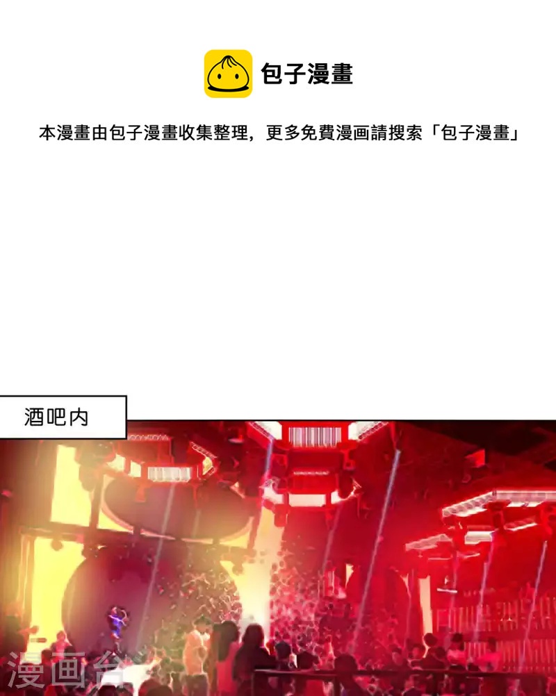 🍝贫王 第295话 出岔子 第1页