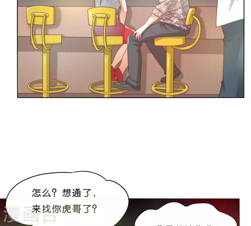 🍝贫王 第295话 出岔子 第10页
