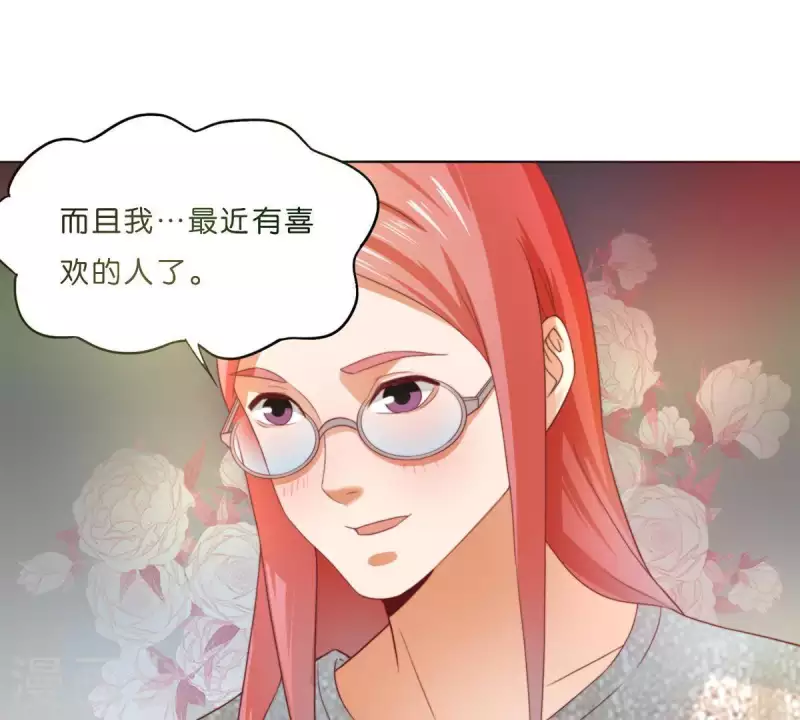 🍝贫王 第295话 出岔子 第12页