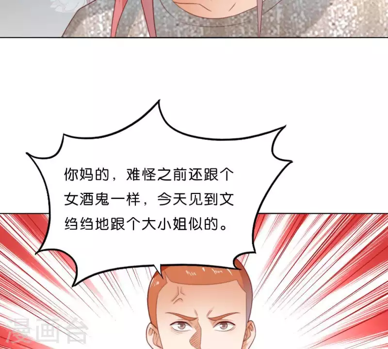 🍝贫王 第295话 出岔子 第13页
