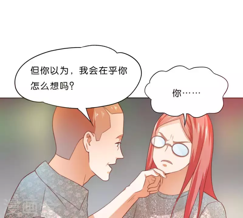 🍝贫王 第295话 出岔子 第15页