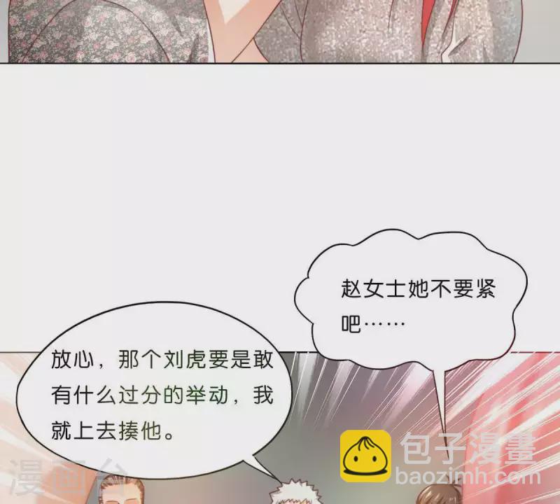 🍝贫王 第295话 出岔子 第16页