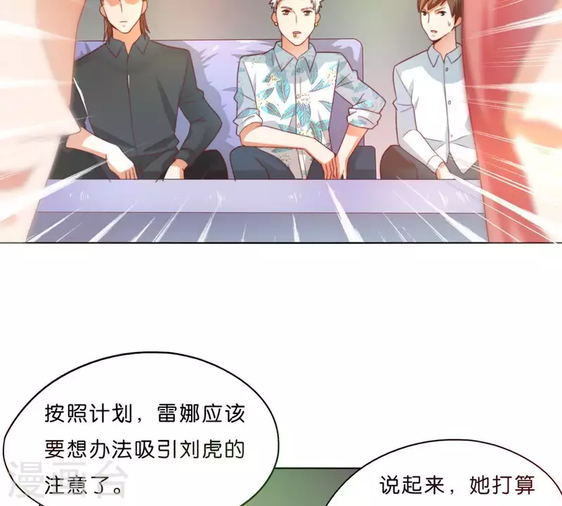 🍝贫王 第295话 出岔子 第17页