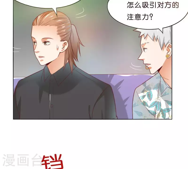 🍝贫王 第295话 出岔子 第18页