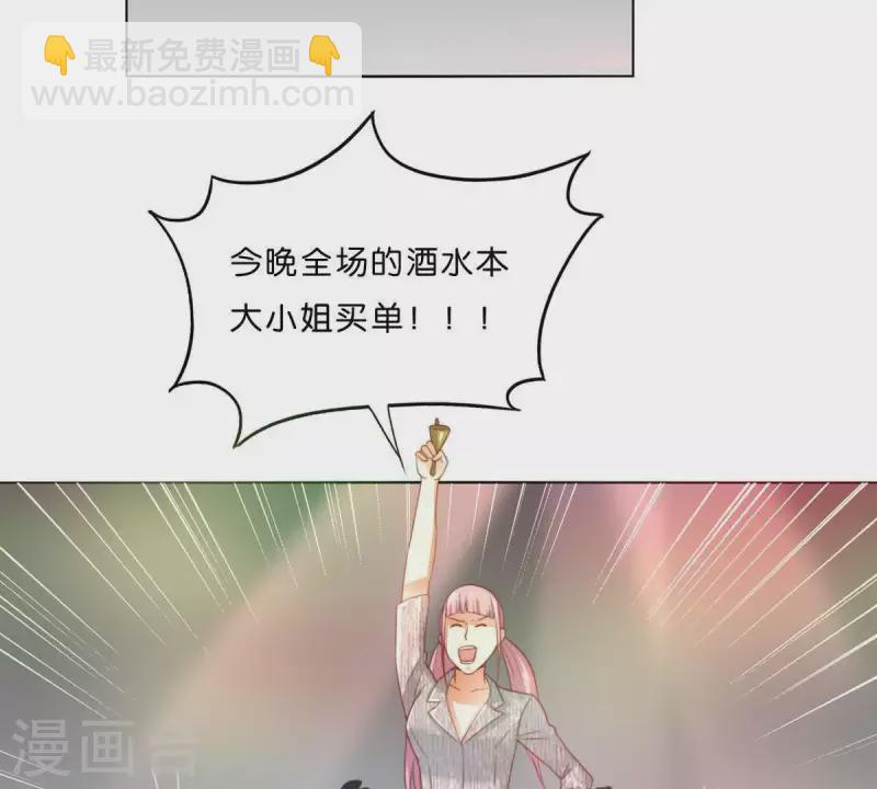 🍝贫王 第295话 出岔子 第20页