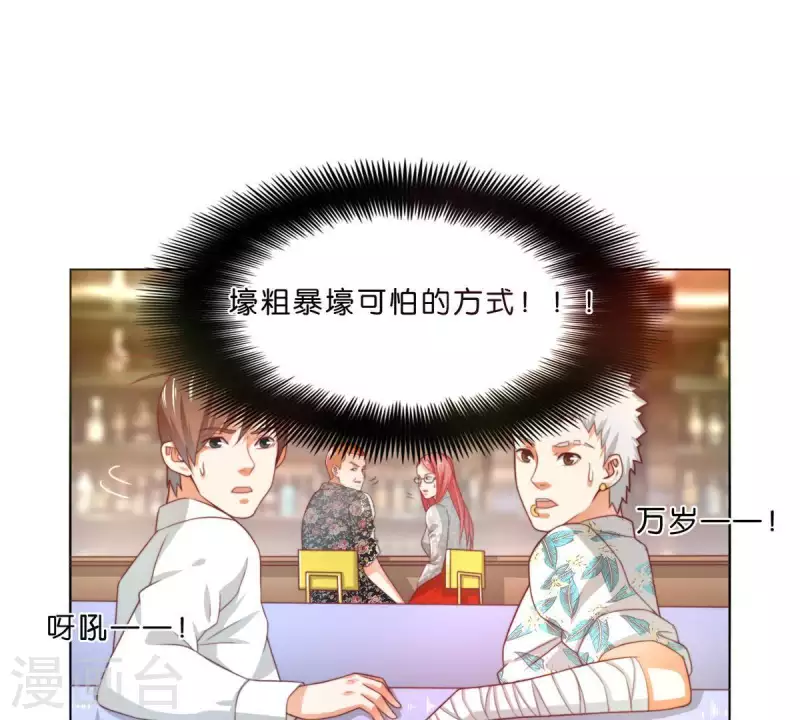 🍝贫王 第295话 出岔子 第22页