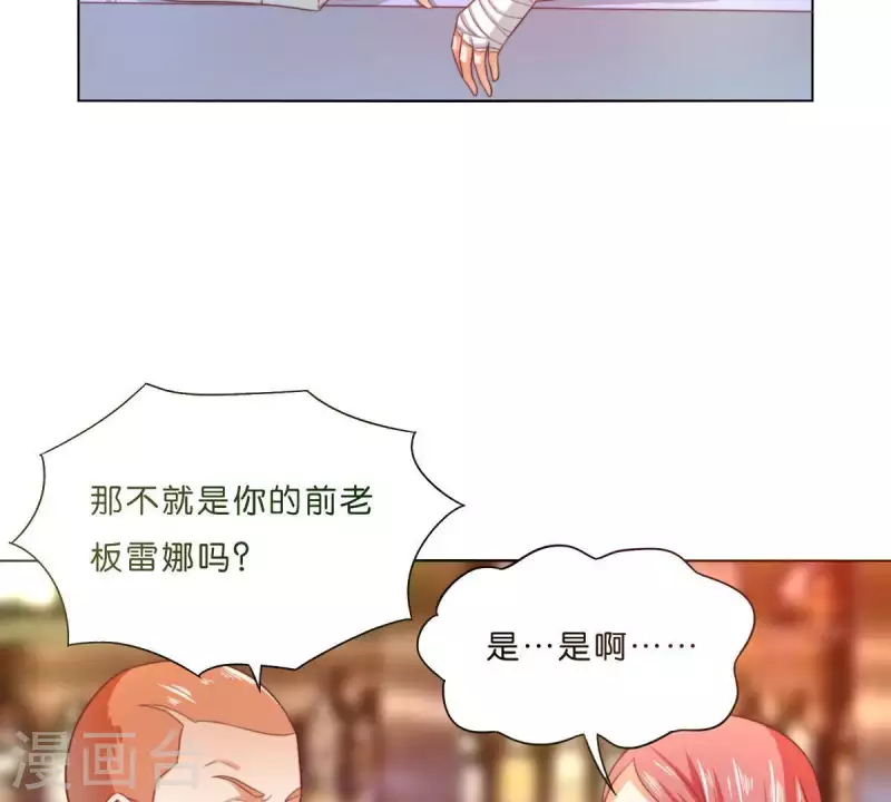 🍝贫王 第295话 出岔子 第23页