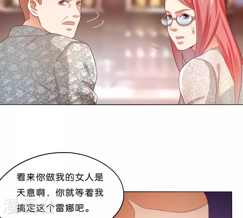 🍝贫王 第295话 出岔子 第24页