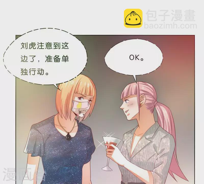 🍝贫王 第295话 出岔子 第26页