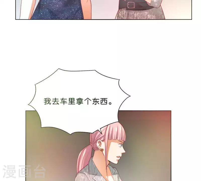 🍝贫王 第295话 出岔子 第27页