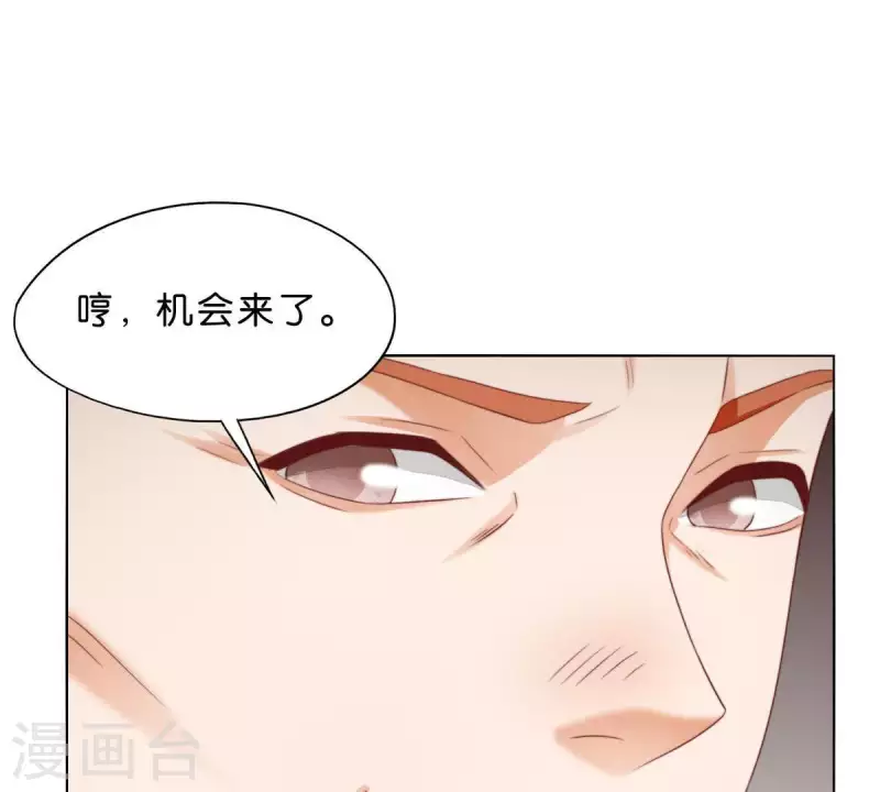 🍝贫王 第295话 出岔子 第29页