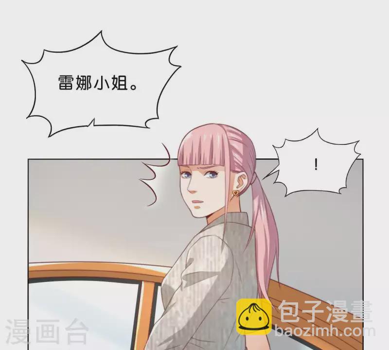 🍝贫王 第295话 出岔子 第33页